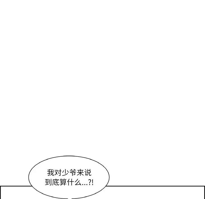 保姆调教中第31话