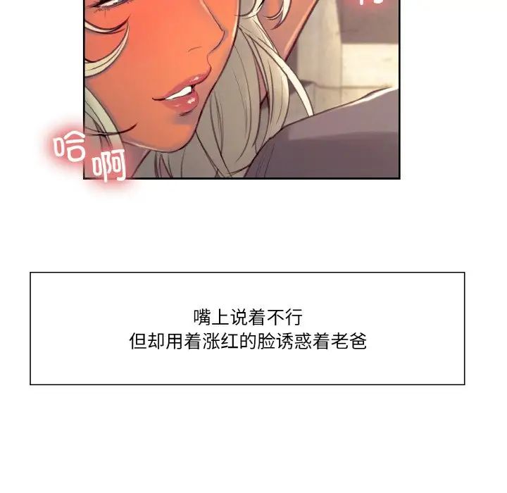 保姆调教中第31话