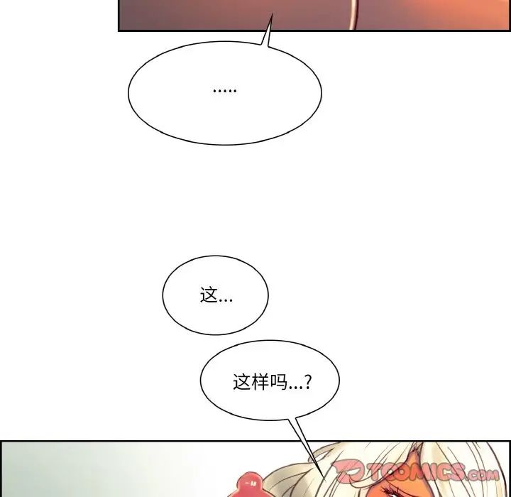 保姆调教中第31话