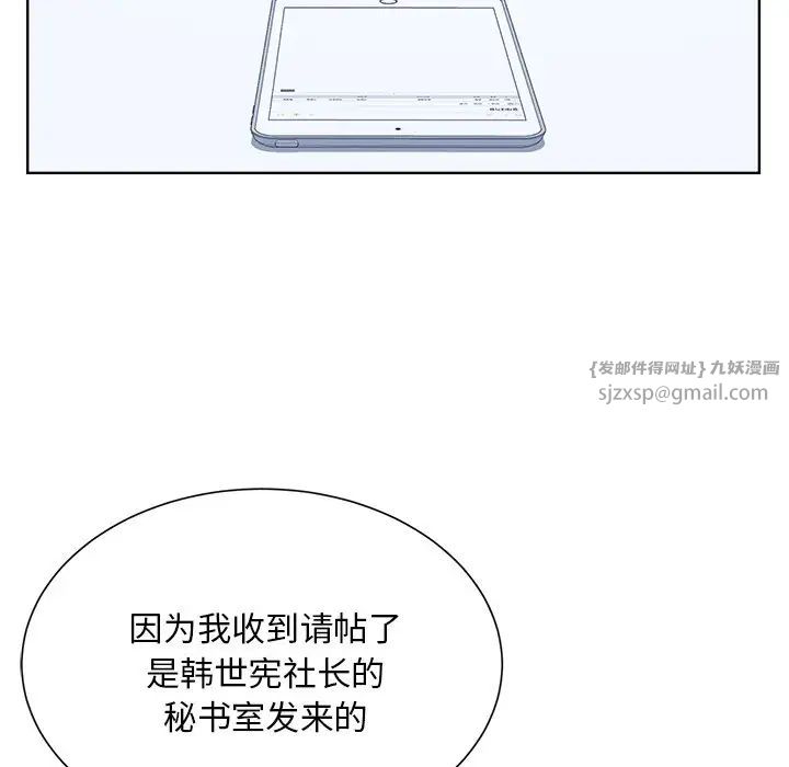 眷恋第31话