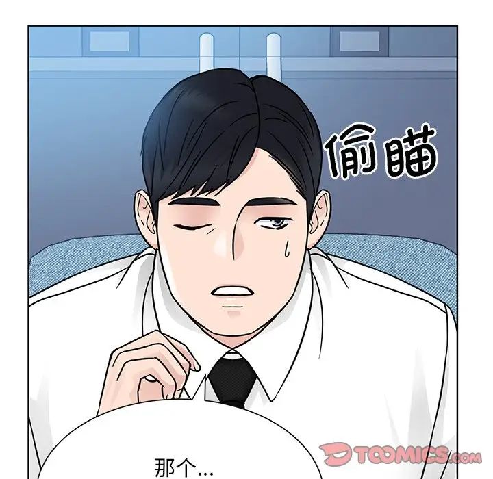 眷恋第31话