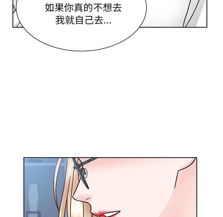 眷恋第31话