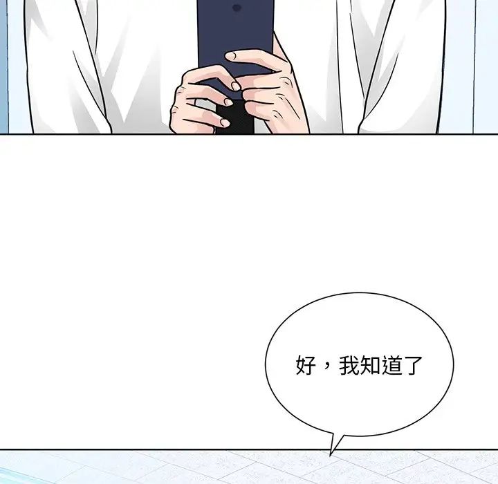 眷恋第31话