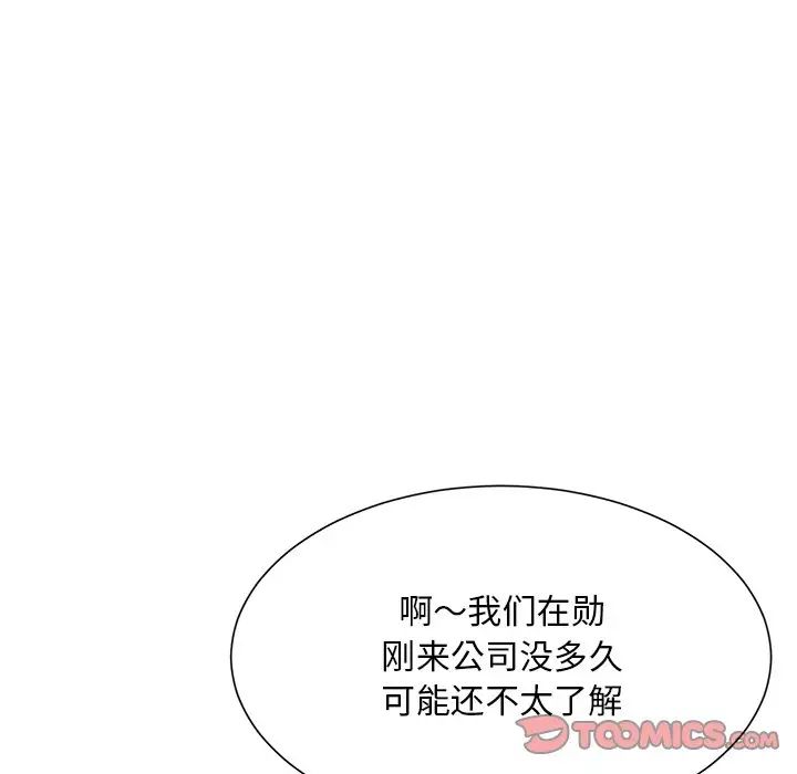 眷恋第31话