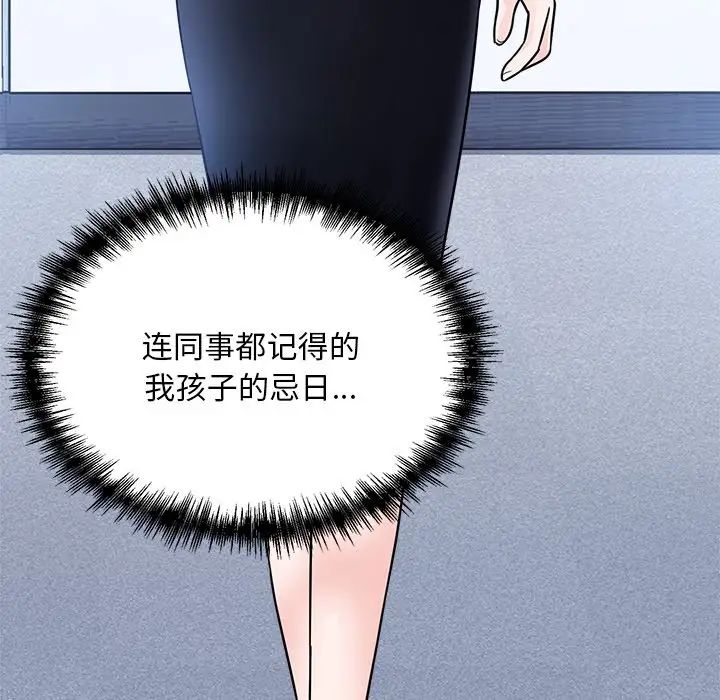 眷恋第31话