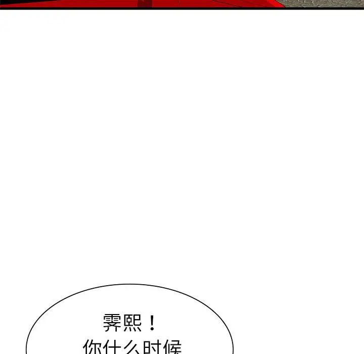 复仇第24话
