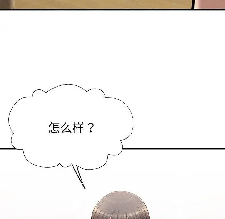 复仇第24话