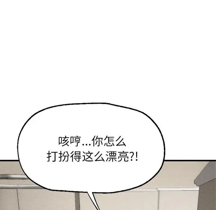 复仇第24话