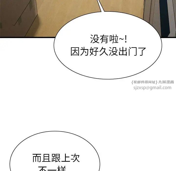 复仇第24话