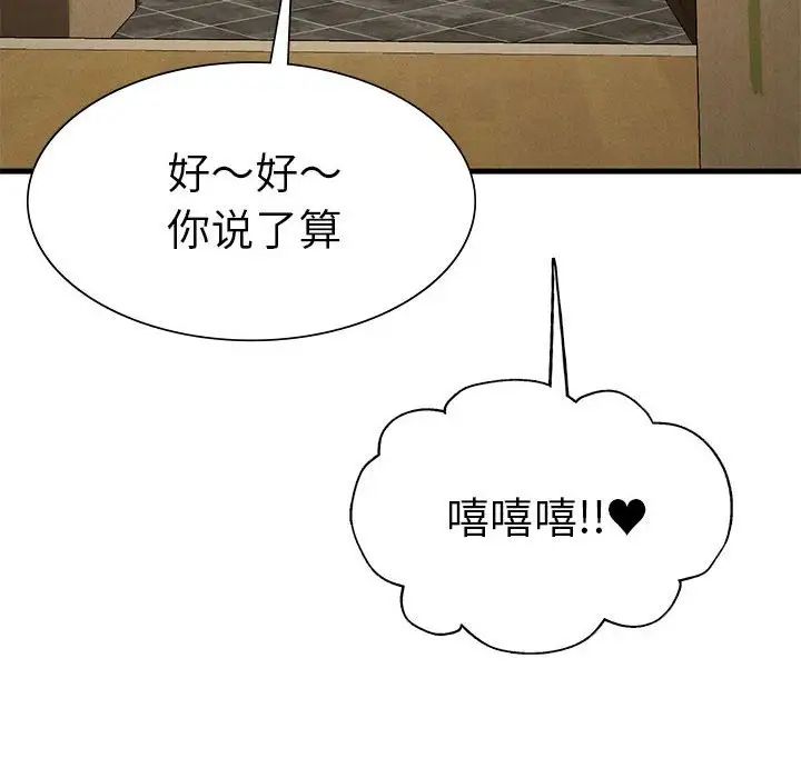 复仇第24话
