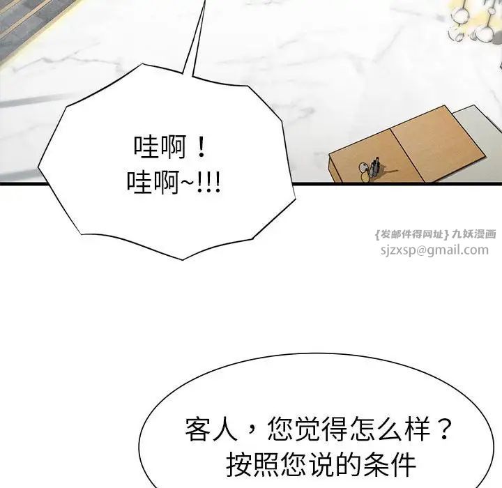 复仇第24话