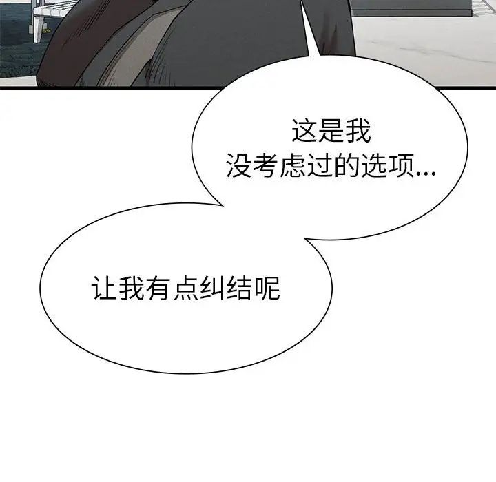 复仇第24话