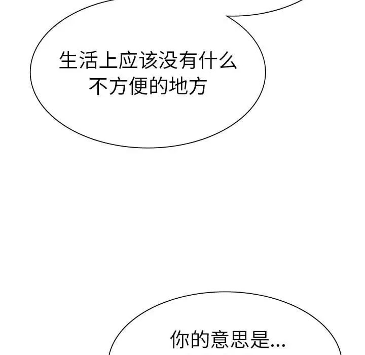 复仇第24话