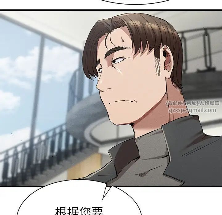 复仇第24话