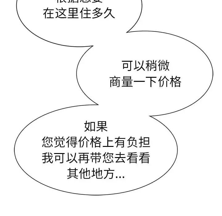 复仇第24话