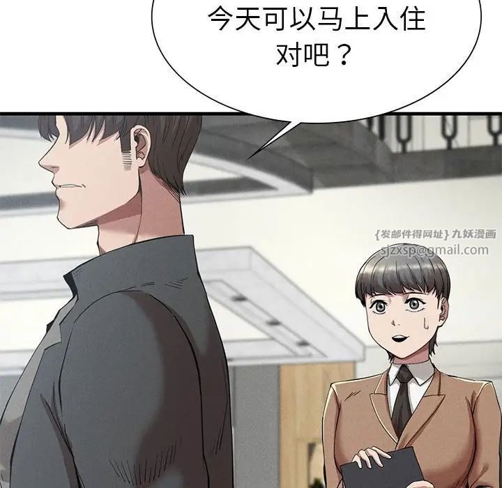 复仇第24话