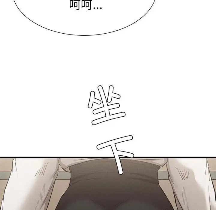 复仇第24话