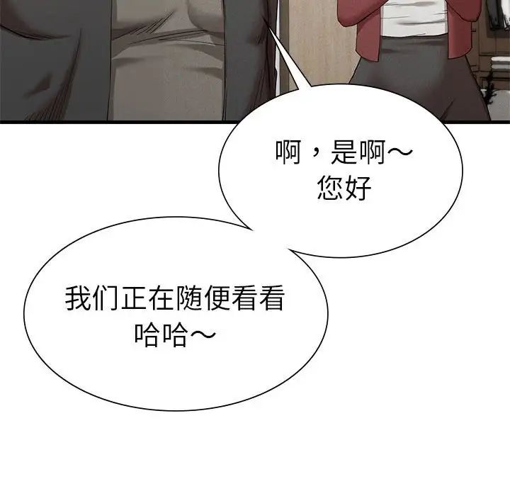 复仇第24话