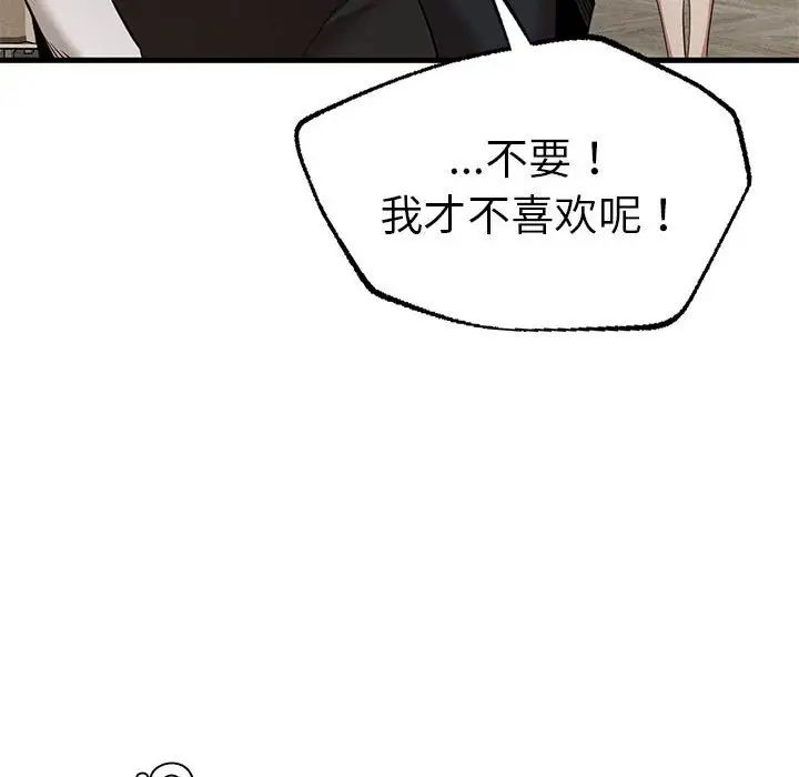 复仇第24话