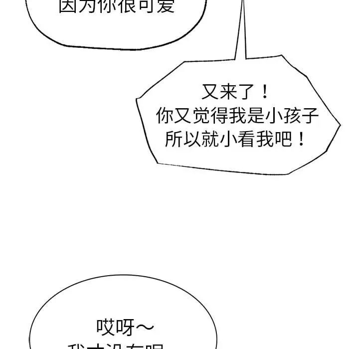 复仇第24话