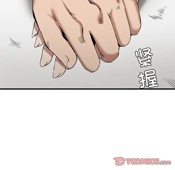 复仇第24话