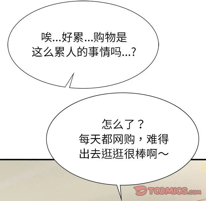 复仇第24话