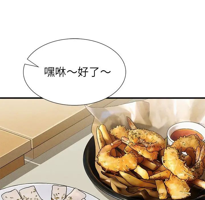 复仇第24话