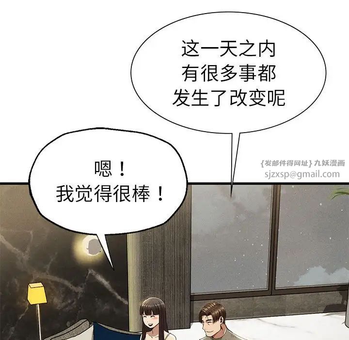 复仇第24话
