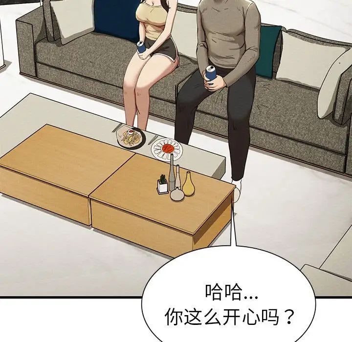 复仇第24话
