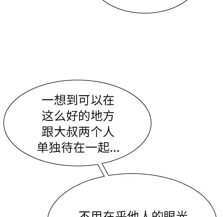 复仇第24话