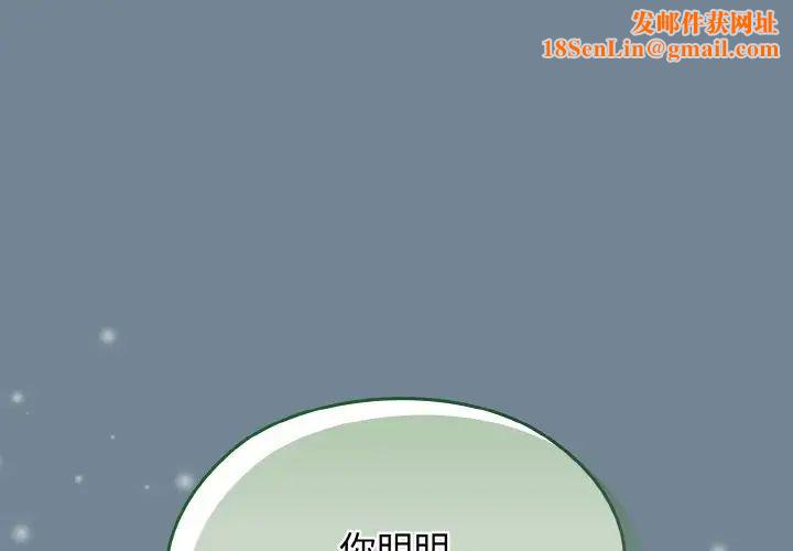 老大!请把女儿交给我!第27话