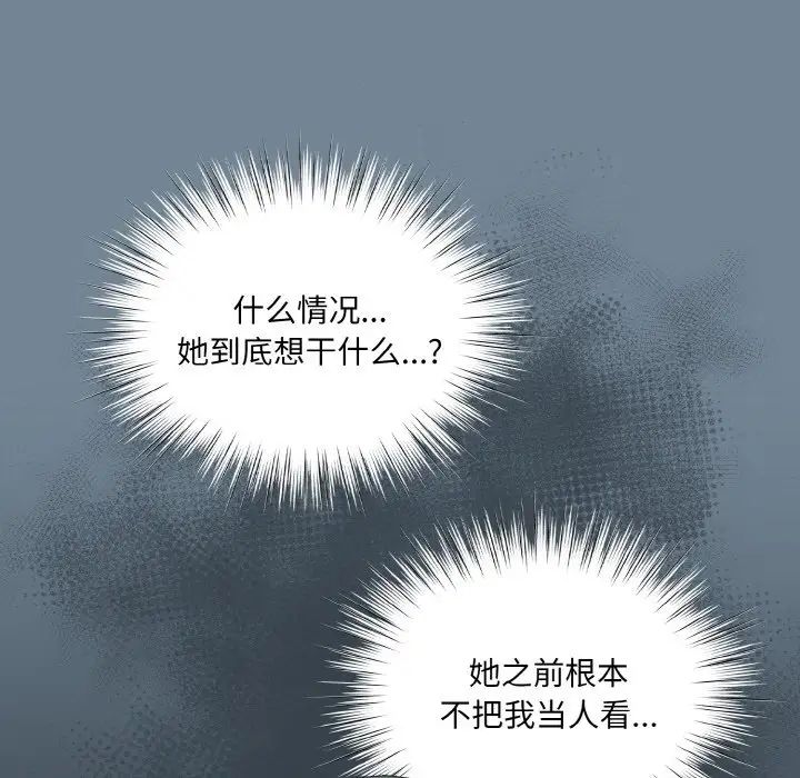 老大!请把女儿交给我!第27话