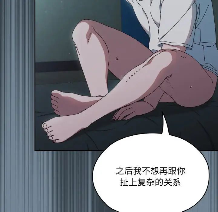 老大!请把女儿交给我!第27话