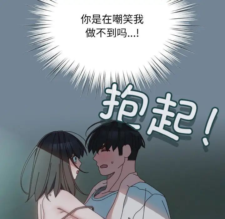 老大!请把女儿交给我!第27话