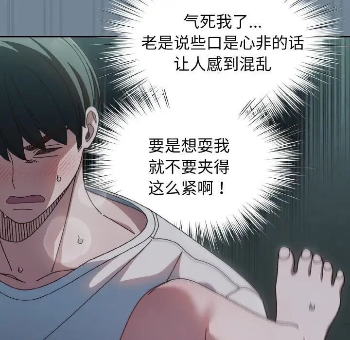 老大!请把女儿交给我!第27话