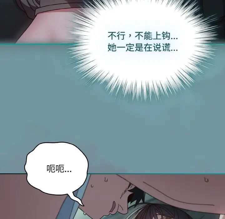 老大!请把女儿交给我!第27话