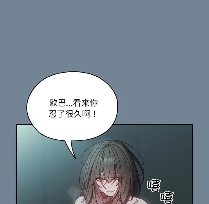 老大!请把女儿交给我!第27话