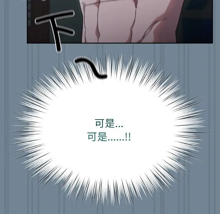 老大!请把女儿交给我!第27话