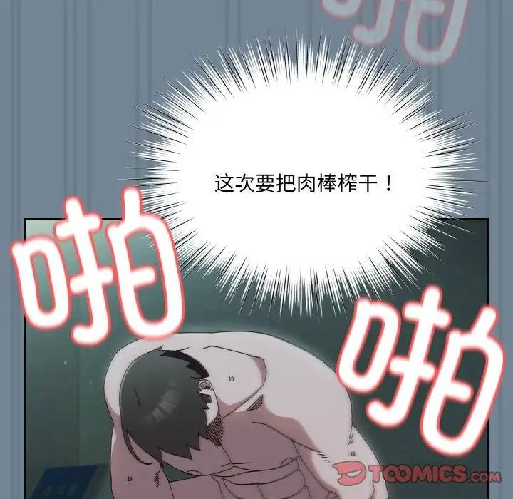 老大!请把女儿交给我!第27话