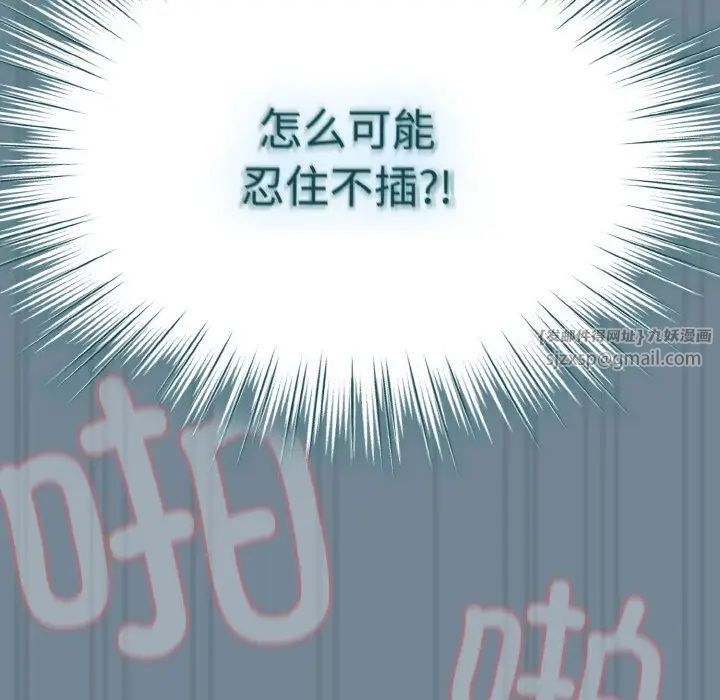 老大!请把女儿交给我!第27话