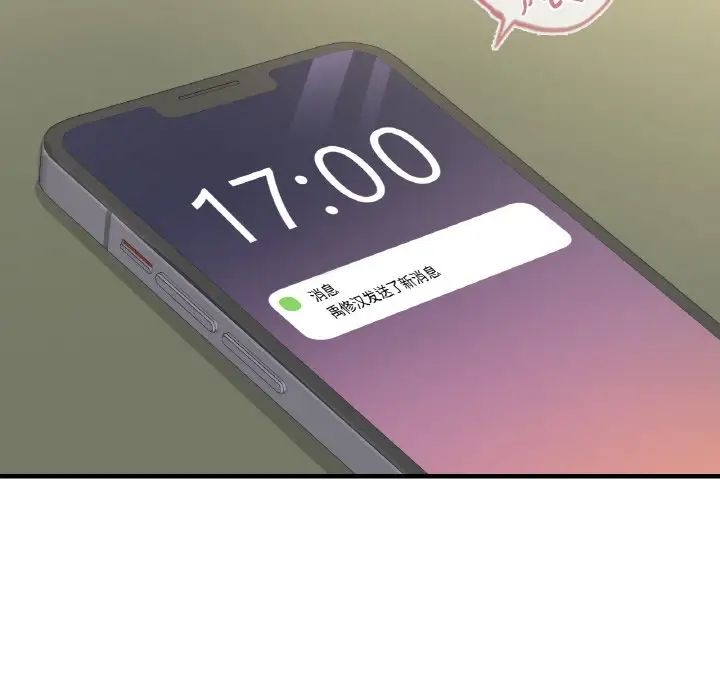 年轻代表第19话