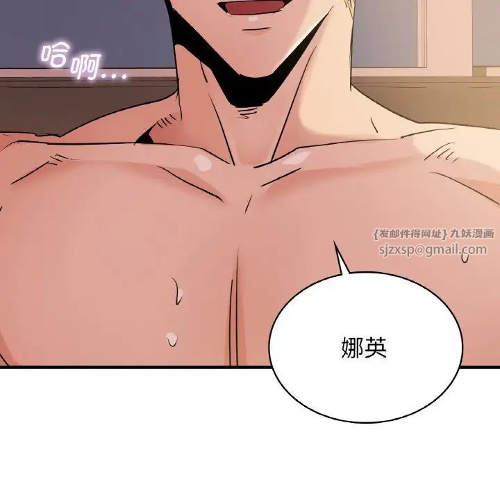 年轻代表第19话