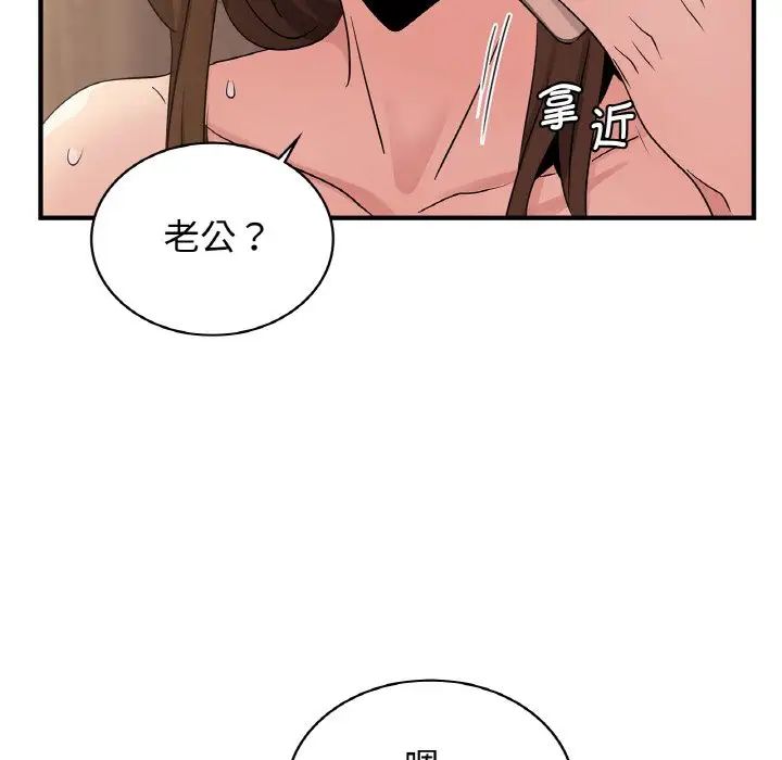 年轻代表第19话
