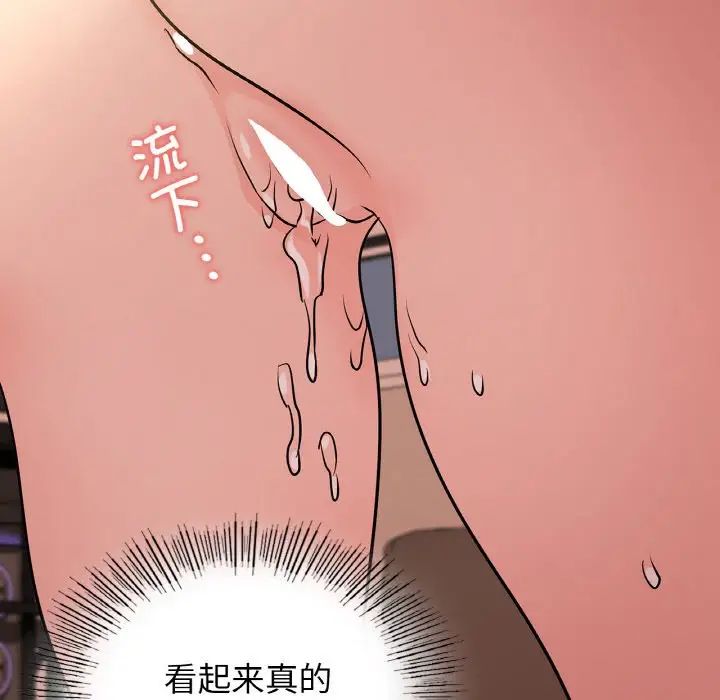 年轻代表第19话