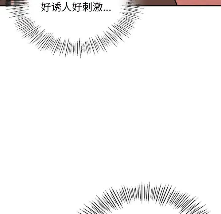 年轻代表第19话