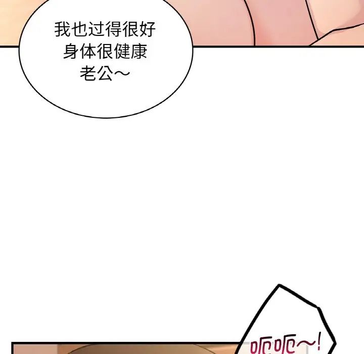 年轻代表第19话