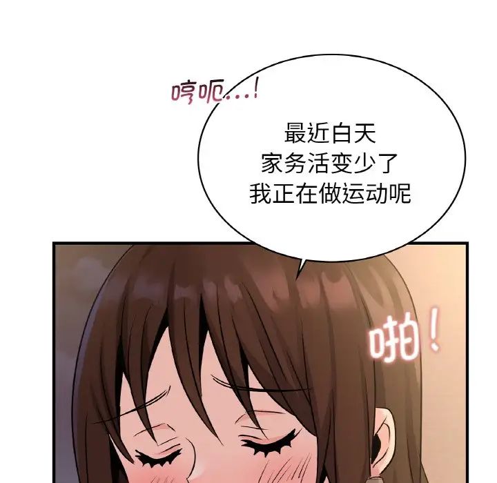 年轻代表第19话