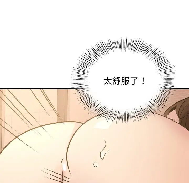 年轻代表第19话