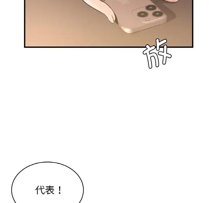 年轻代表第19话