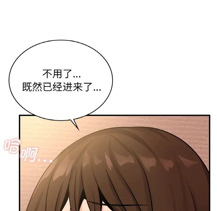 年轻代表第19话